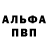 Кетамин VHQ Albina Erkenova