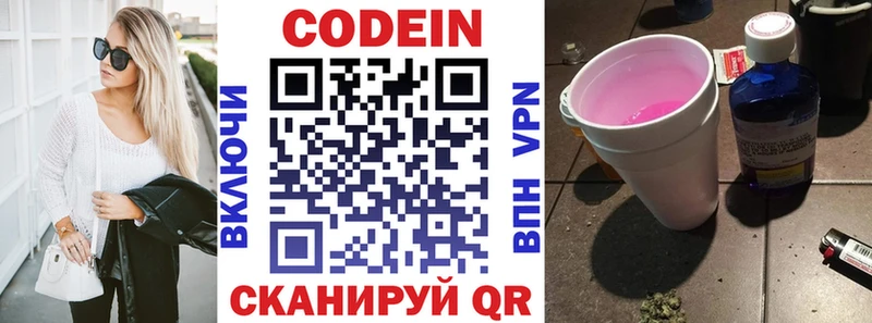 Купить закладки  Карачаевск  Codein напиток Lean (лин) 
