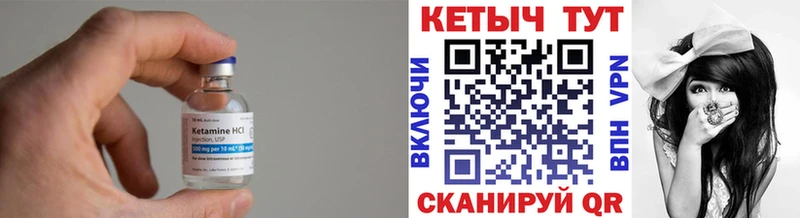 Кетамин ketamine Карачаевск