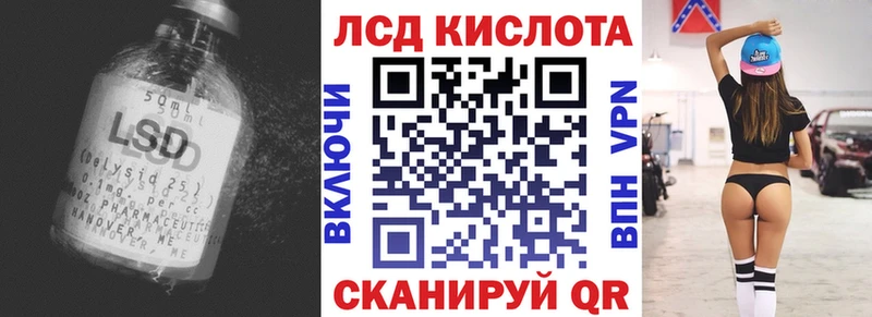 Купить закладки  Карачаевск  LSD-25 экстази кислота 