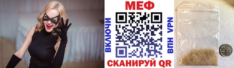 Купить где  Карачаевск  МЕФ мука 
