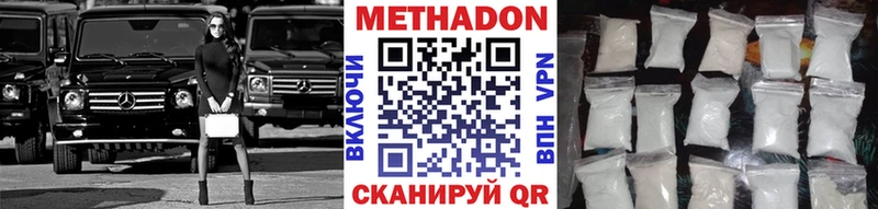 Метадон methadone  Купить где  Карачаевск 